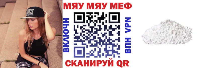 МЕФ 4 MMC  Белоярский 