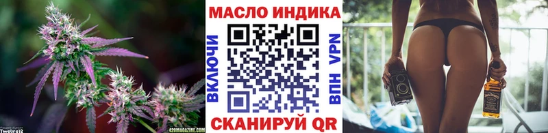 ТГК гашишное масло  это формула  Белоярский 